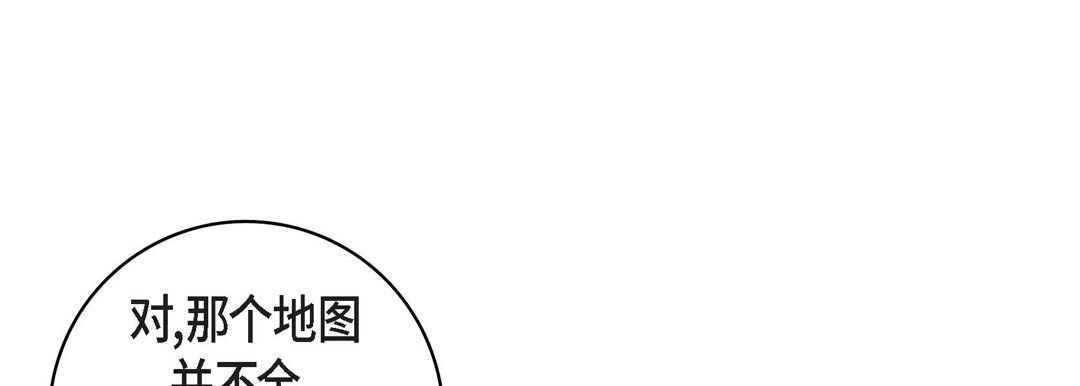 献给心脏第21话