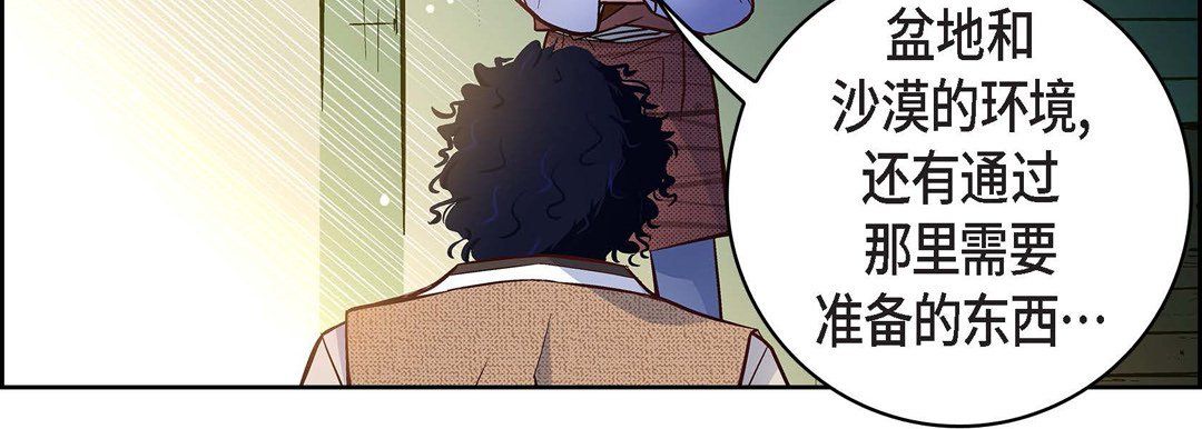 献给心脏第21话