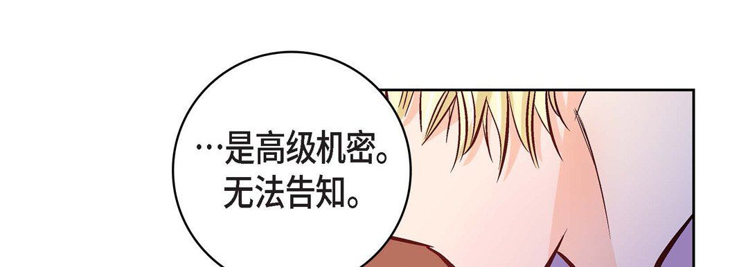 献给心脏第21话