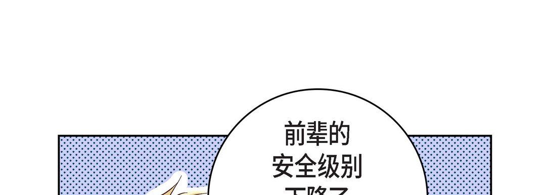 献给心脏第21话