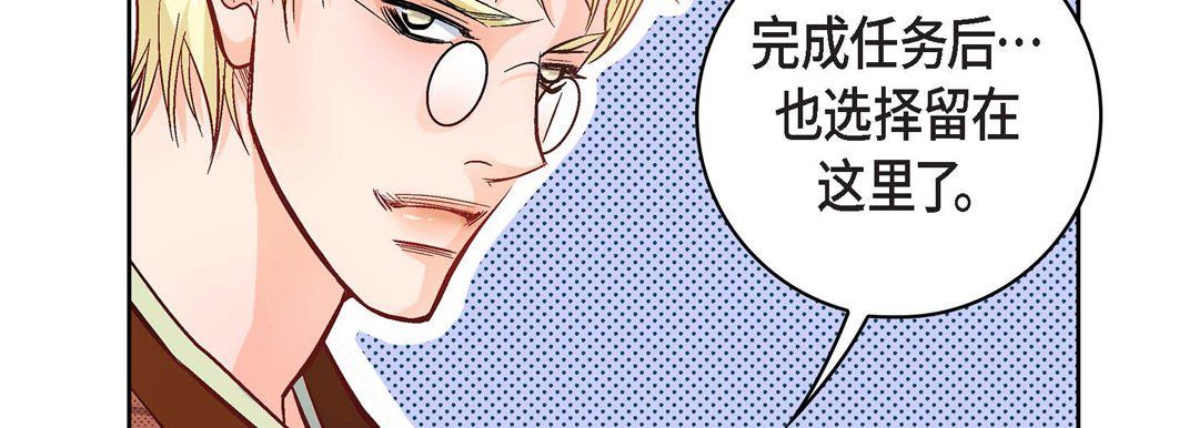 献给心脏第21话