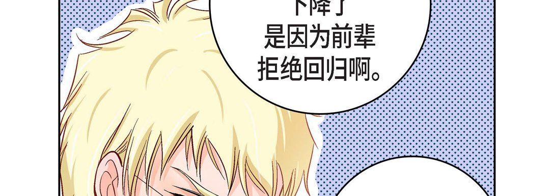 献给心脏第21话