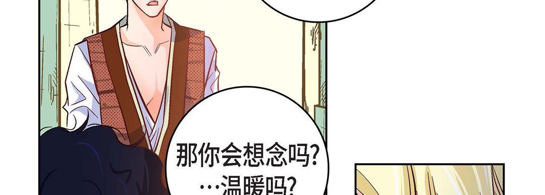 献给心脏第21话