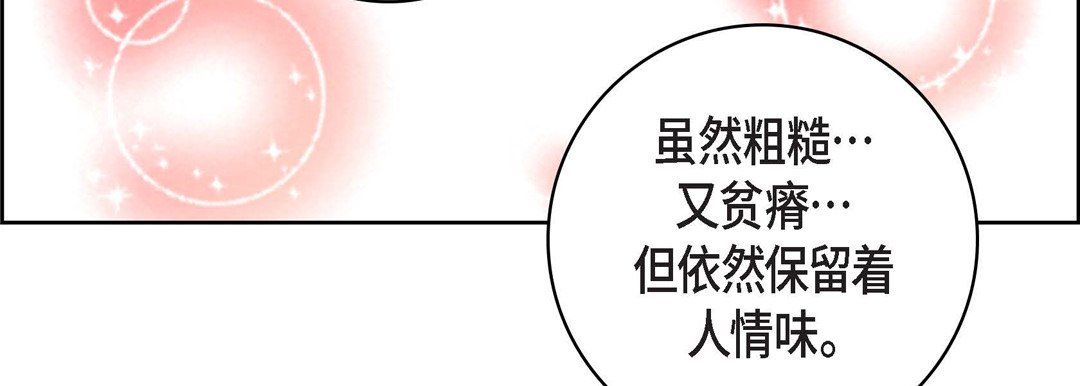 献给心脏第21话