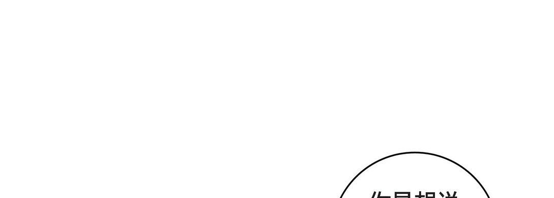 献给心脏第21话