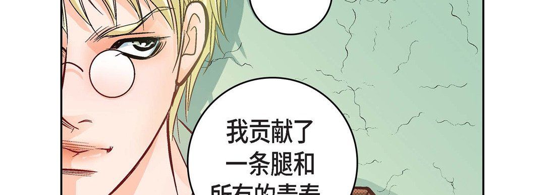 献给心脏第21话