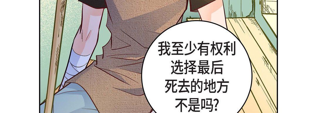 献给心脏第21话