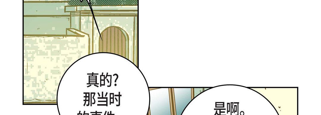 献给心脏第21话