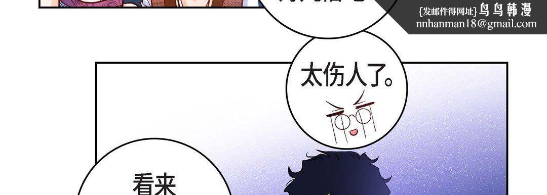 献给心脏第21话