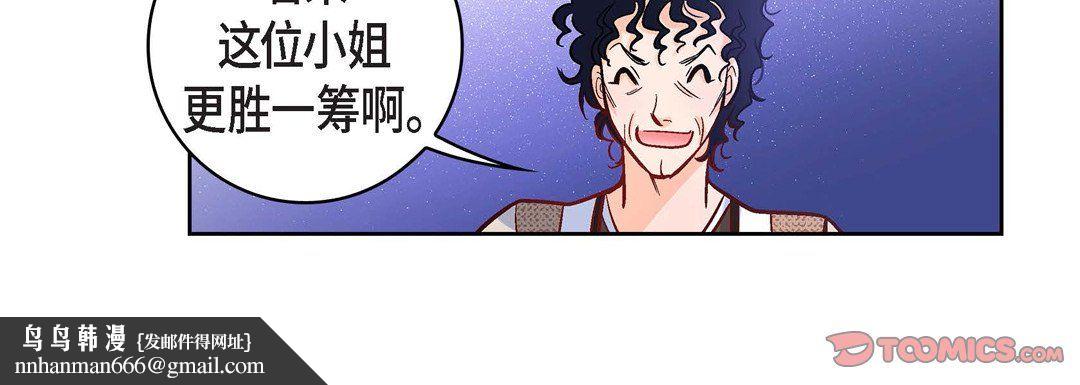 献给心脏第21话