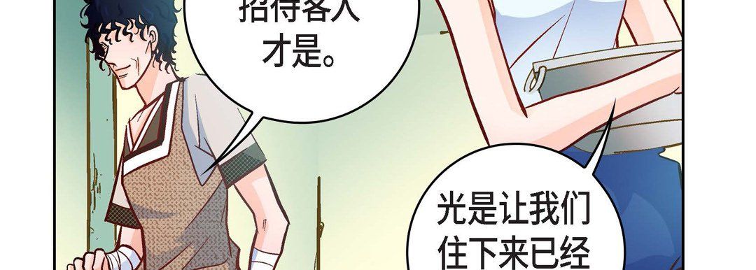 献给心脏第21话