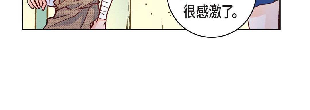 献给心脏第21话