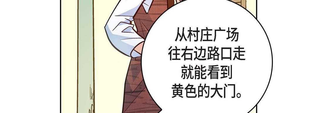 献给心脏第21话