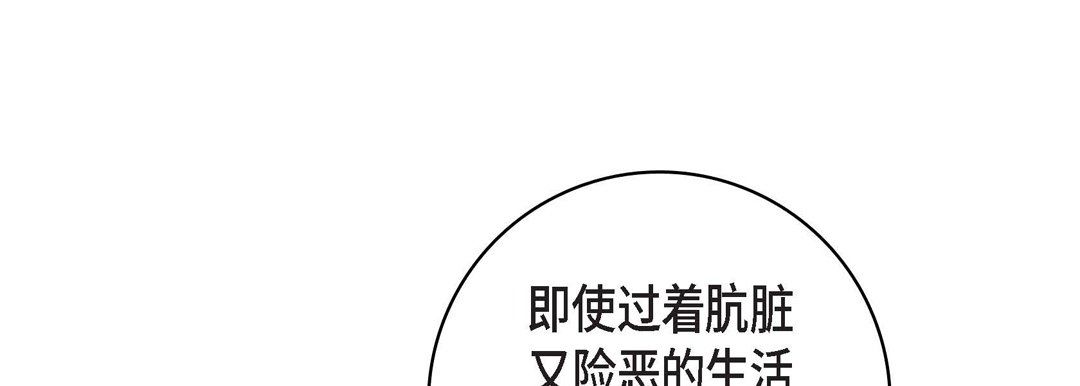 献给心脏第21话