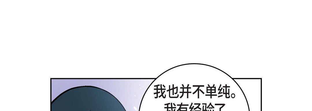 献给心脏第21话