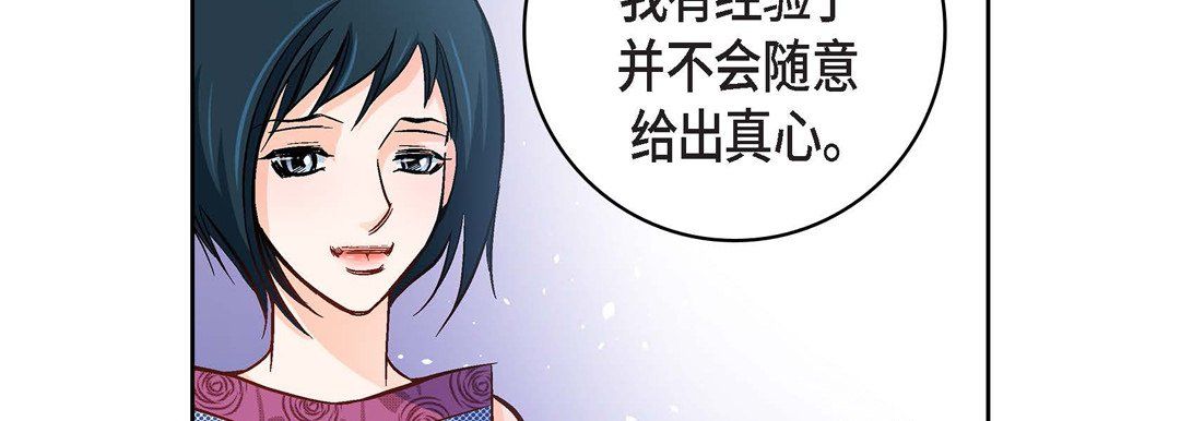 献给心脏第21话