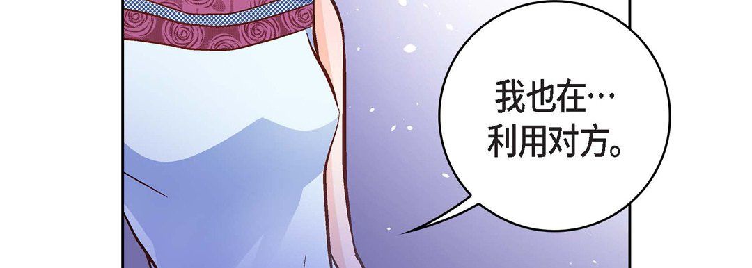 献给心脏第21话