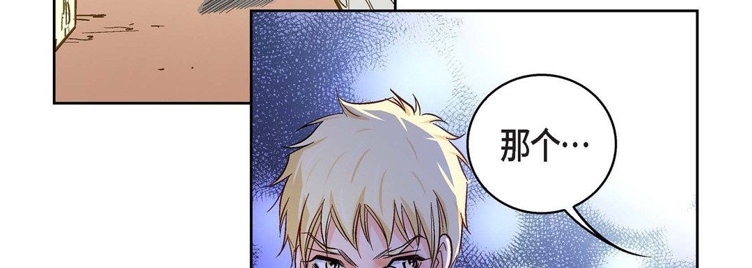 献给心脏第21话