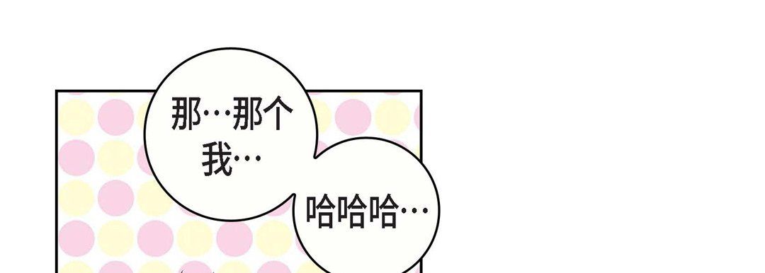 献给心脏第21话