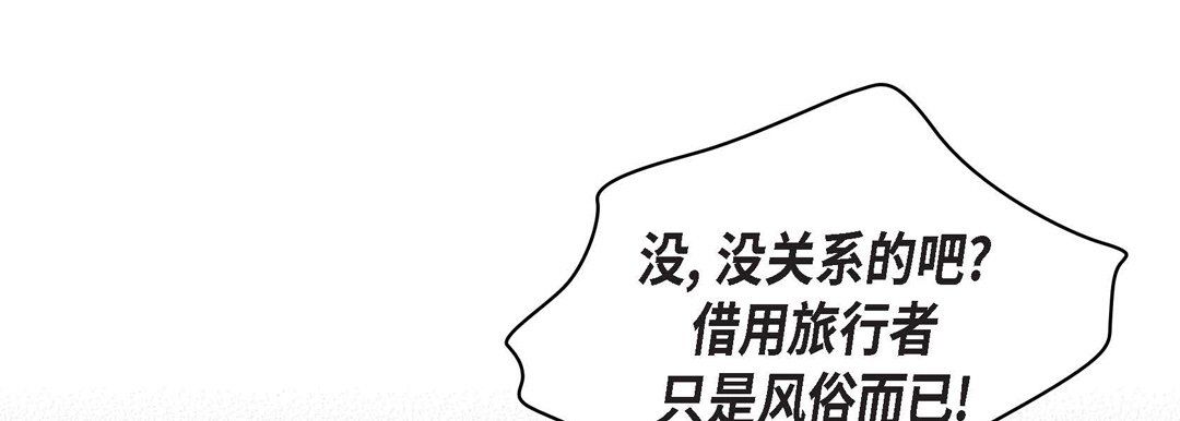 献给心脏第21话