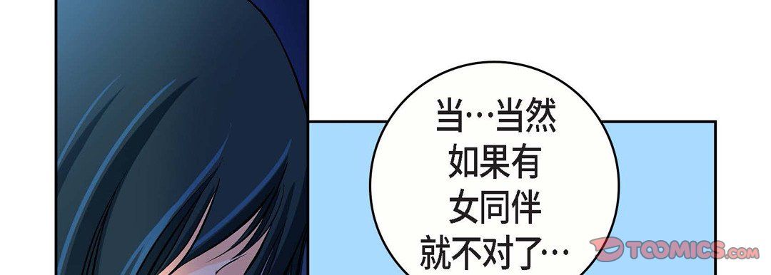 献给心脏第21话