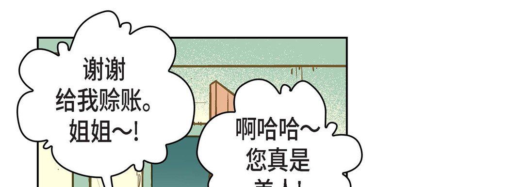 献给心脏第21话