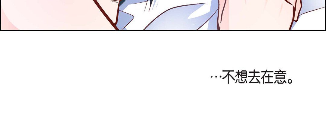 献给心脏第21话