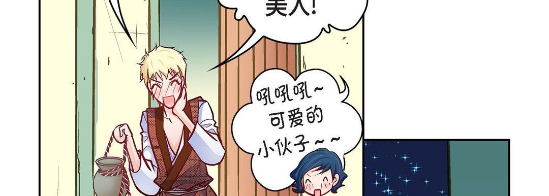 献给心脏第21话