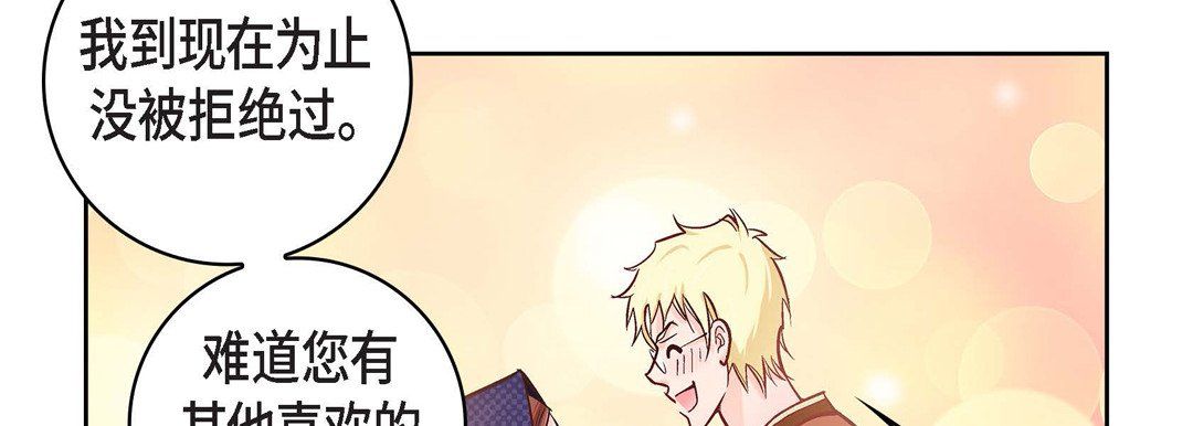 献给心脏第21话