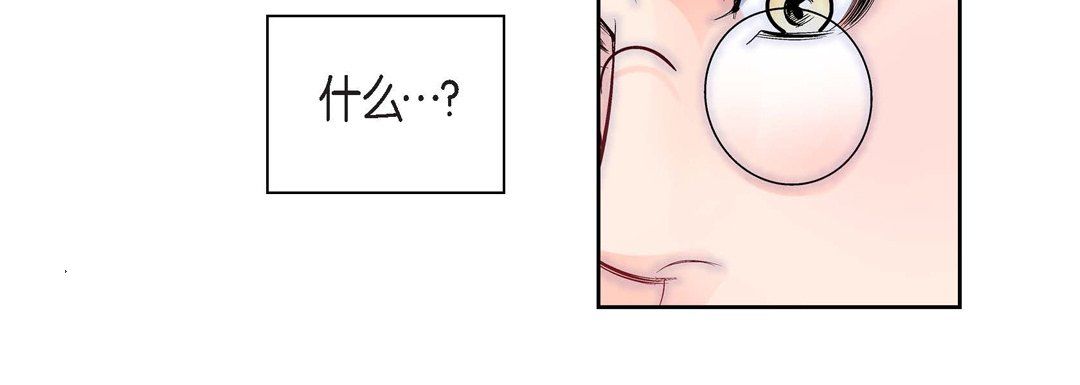 献给心脏第21话