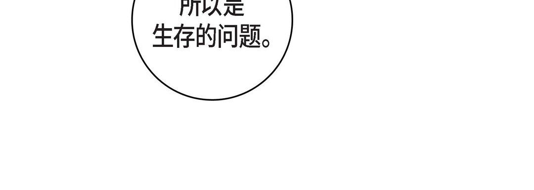 献给心脏第22话