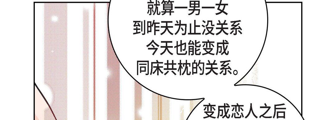 献给心脏第22话