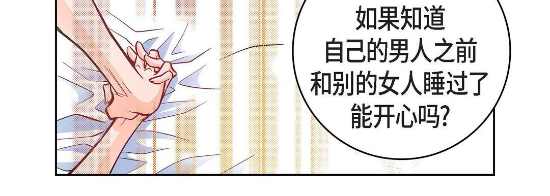 献给心脏第22话