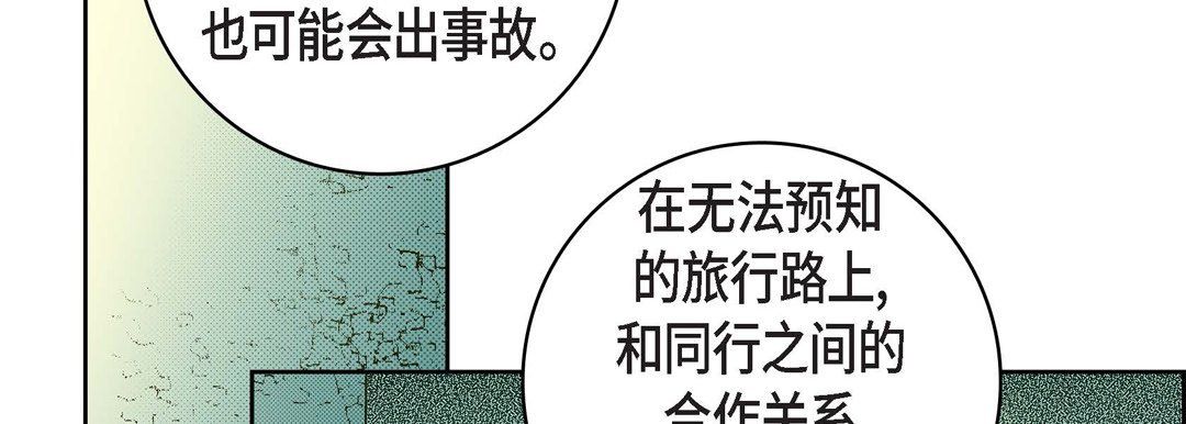 献给心脏第22话