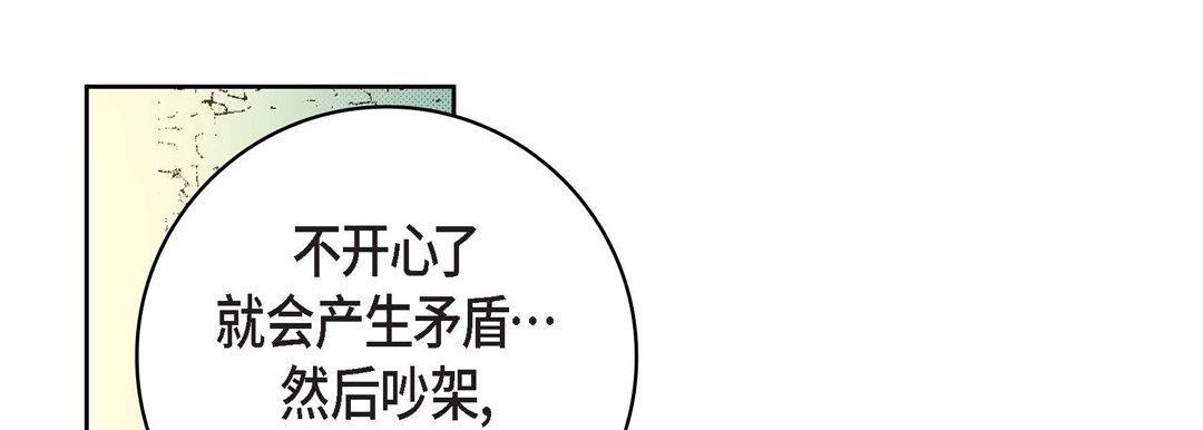 献给心脏第22话