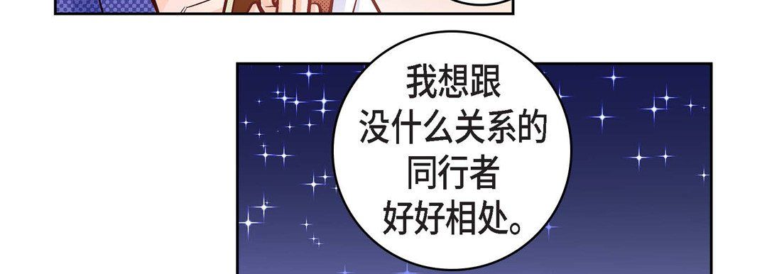 献给心脏第22话