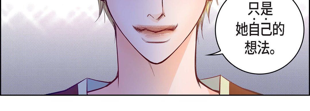 献给心脏第22话