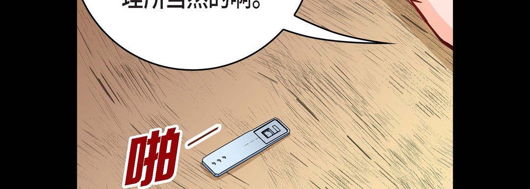 献给心脏第22话