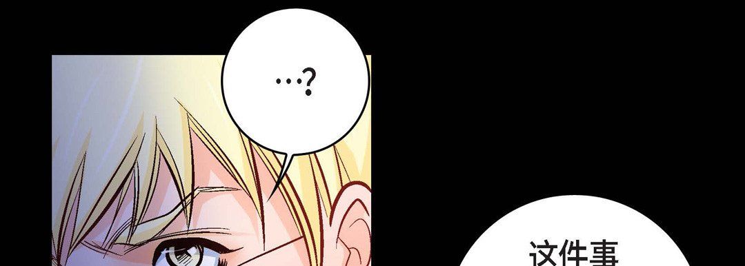 献给心脏第22话