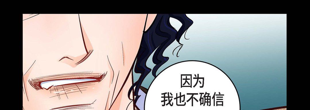 献给心脏第22话