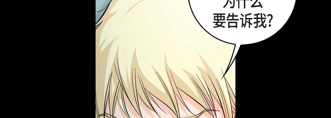 献给心脏第22话