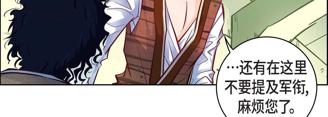 献给心脏第22话