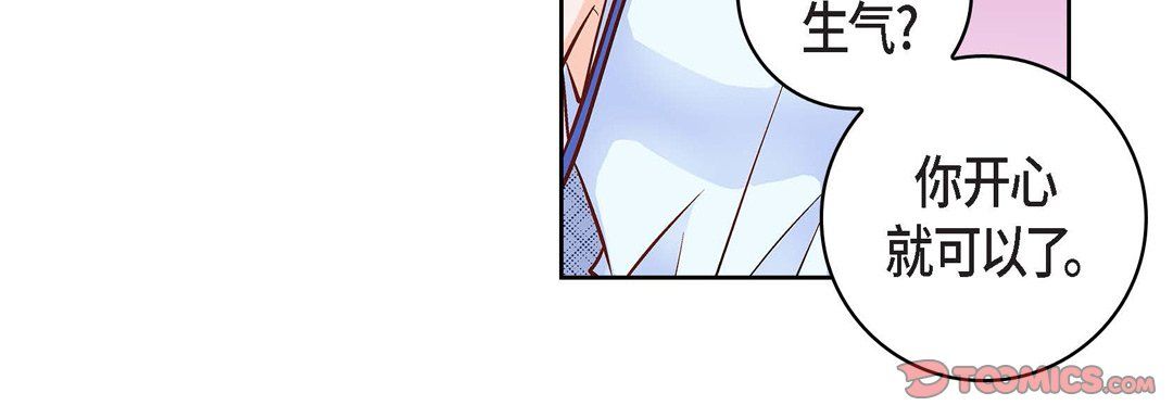 献给心脏第22话