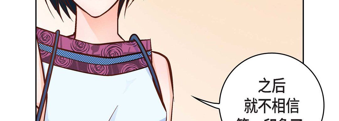 献给心脏第22话