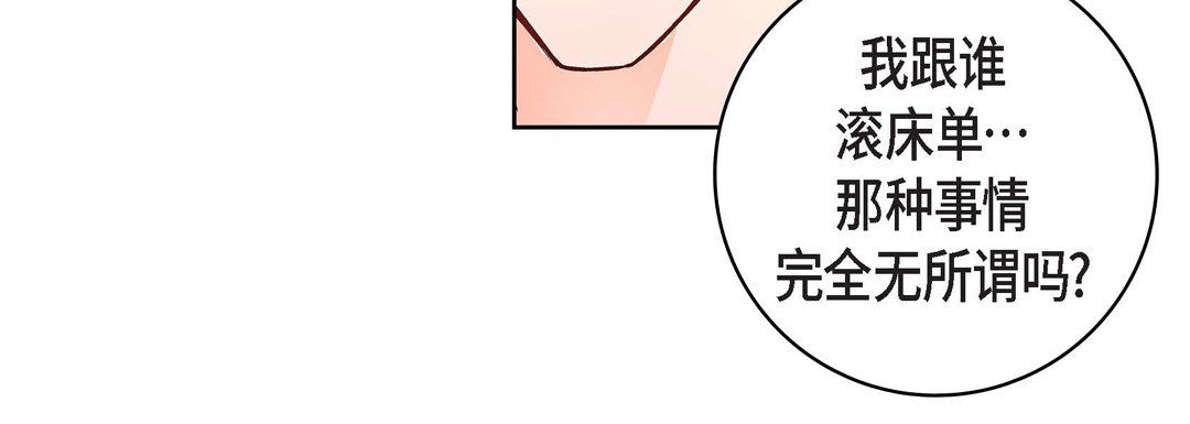 献给心脏第22话