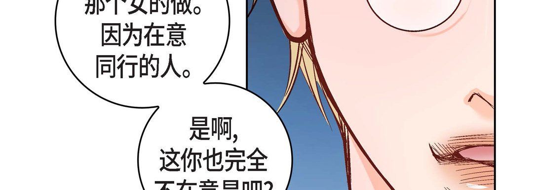 献给心脏第22话