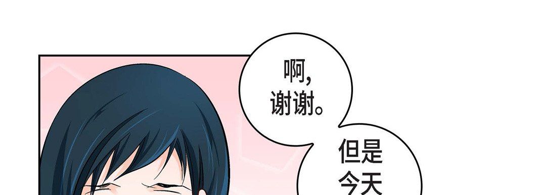 献给心脏第23话