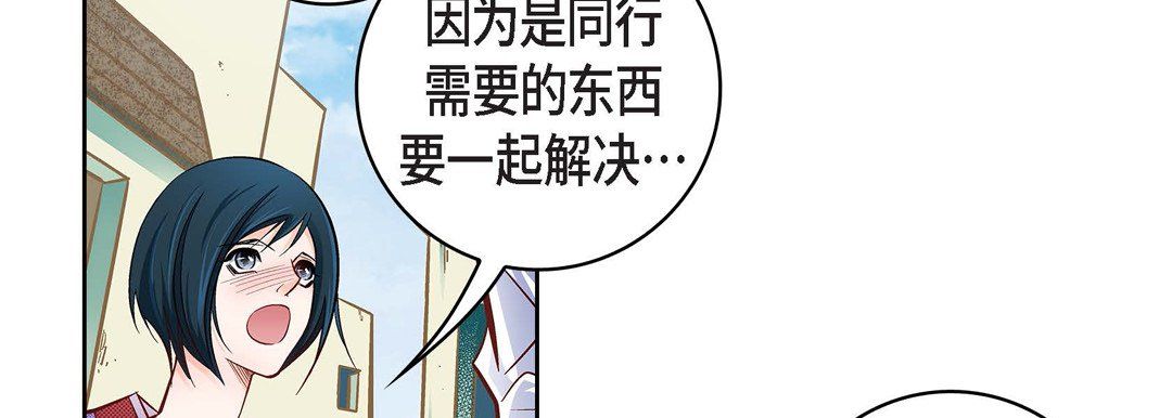 献给心脏第23话