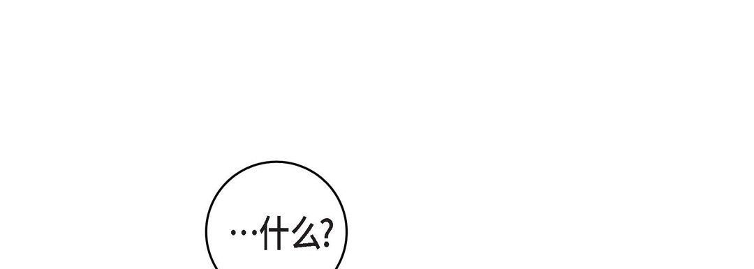 献给心脏第23话