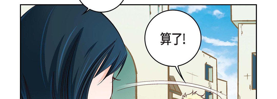 献给心脏第23话